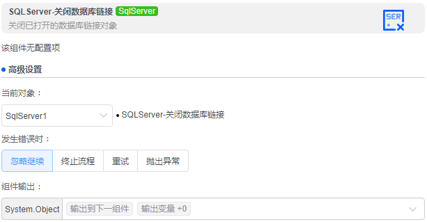 alt SqlServer-关闭数据库链接