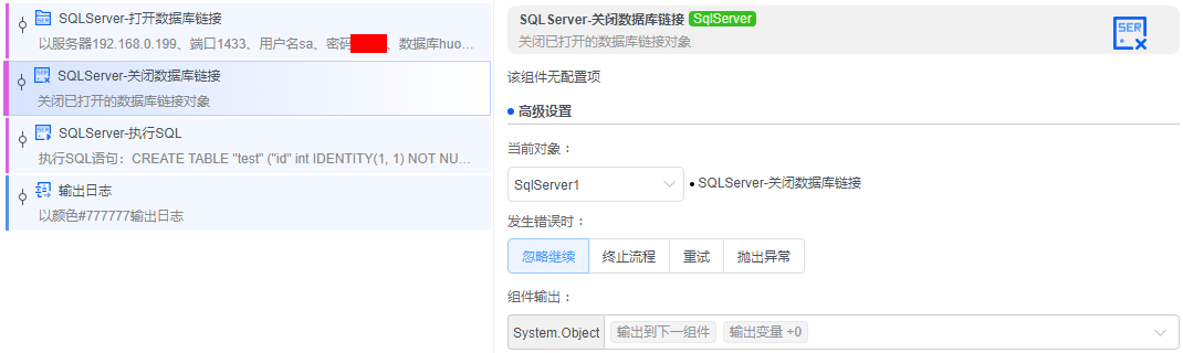 alt SqlServer-关闭数据库链接