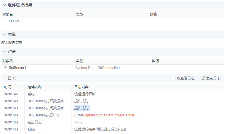 alt SqlServer-关闭数据库链接