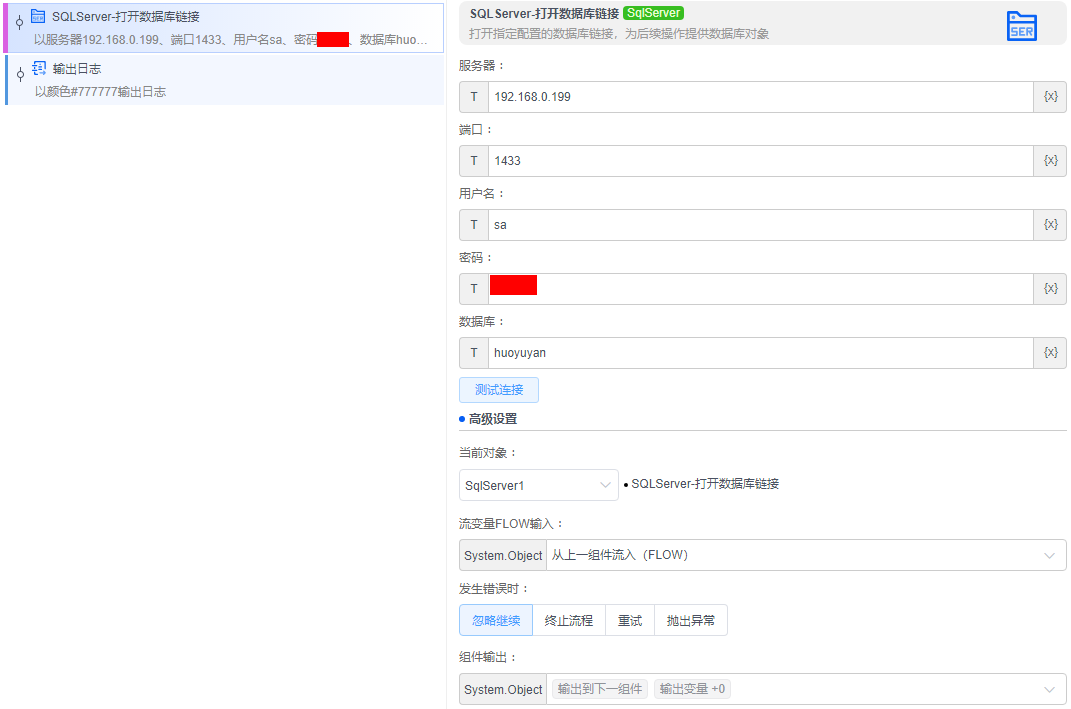 alt SqlServer-打开数据库链接