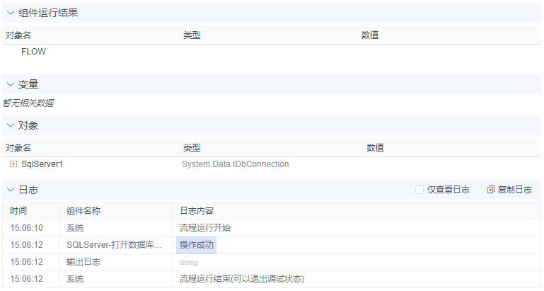 alt SqlServer-打开数据库链接