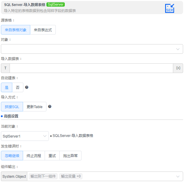 alt SqlServer-导入数据表格
