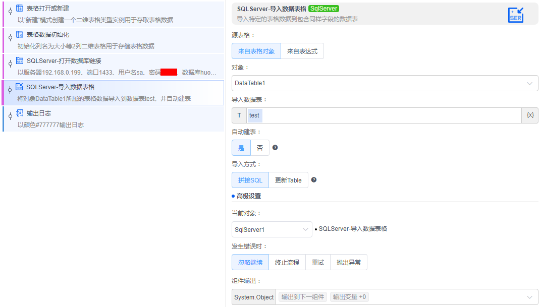 alt SqlServer-导入数据表格
