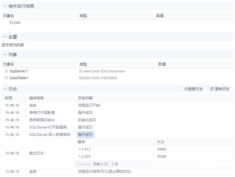alt SqlServer-导入数据表格
