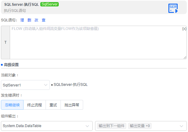alt SqlServer-执行SQL