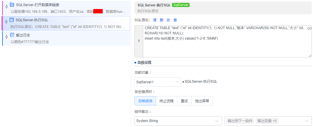 alt SqlServer-执行SQL