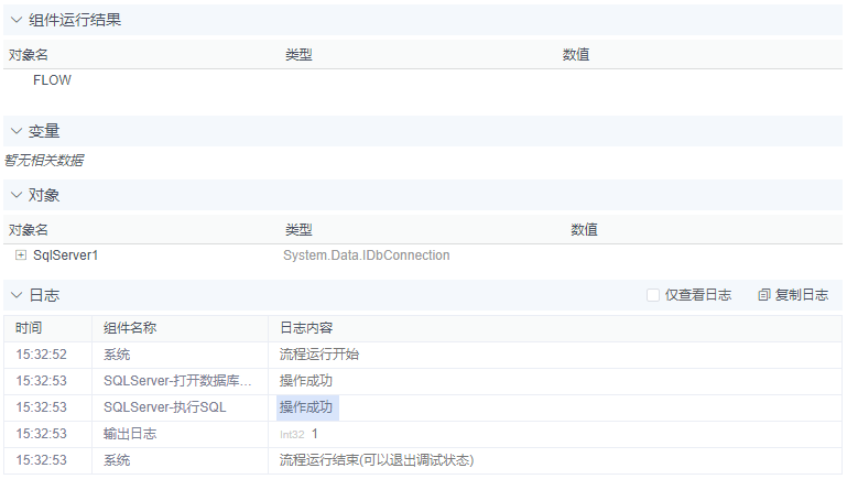 alt SqlServer-执行SQL