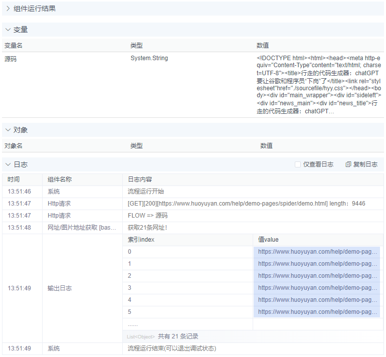 alt 网址/图片地址获取