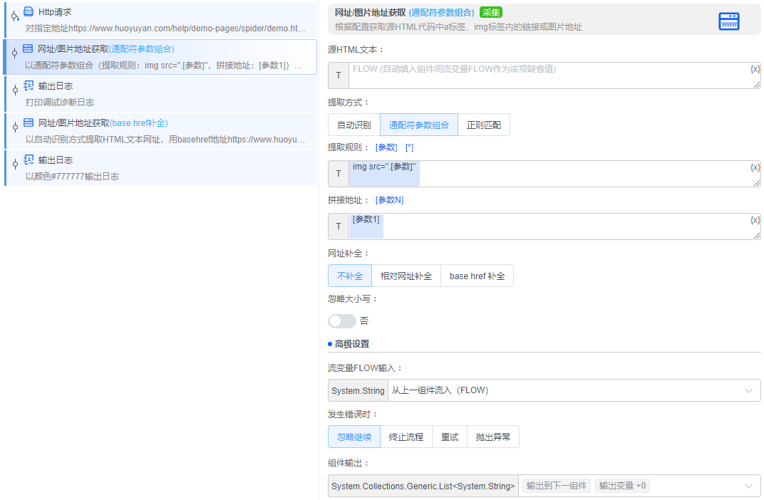 alt 网址/图片地址获取