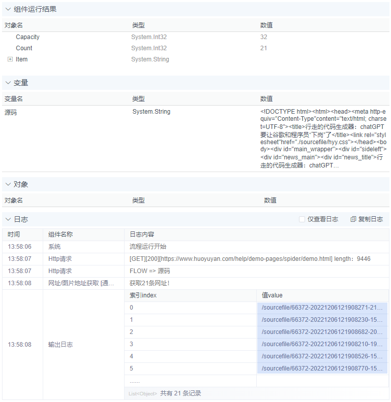 alt 网址/图片地址获取