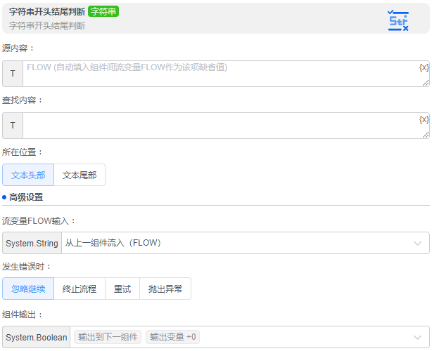 alt 字符串开头结尾判断