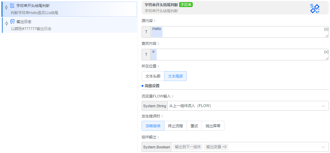 alt 字符串开头结尾判断