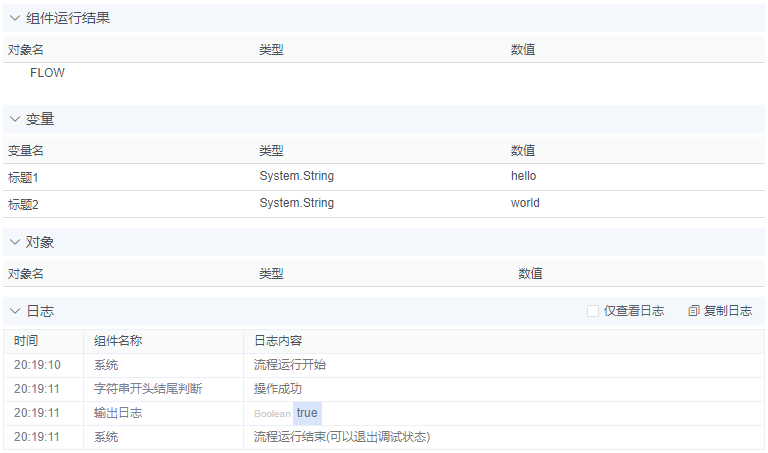alt 字符串开头结尾判断