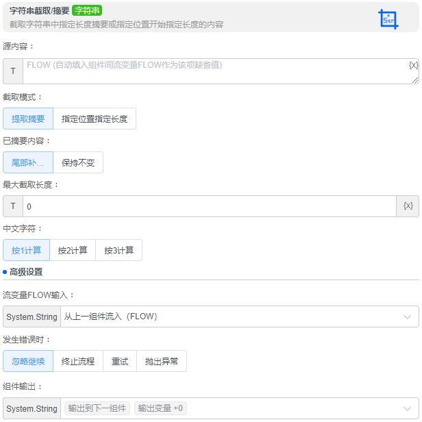 alt 字符串截取/摘要