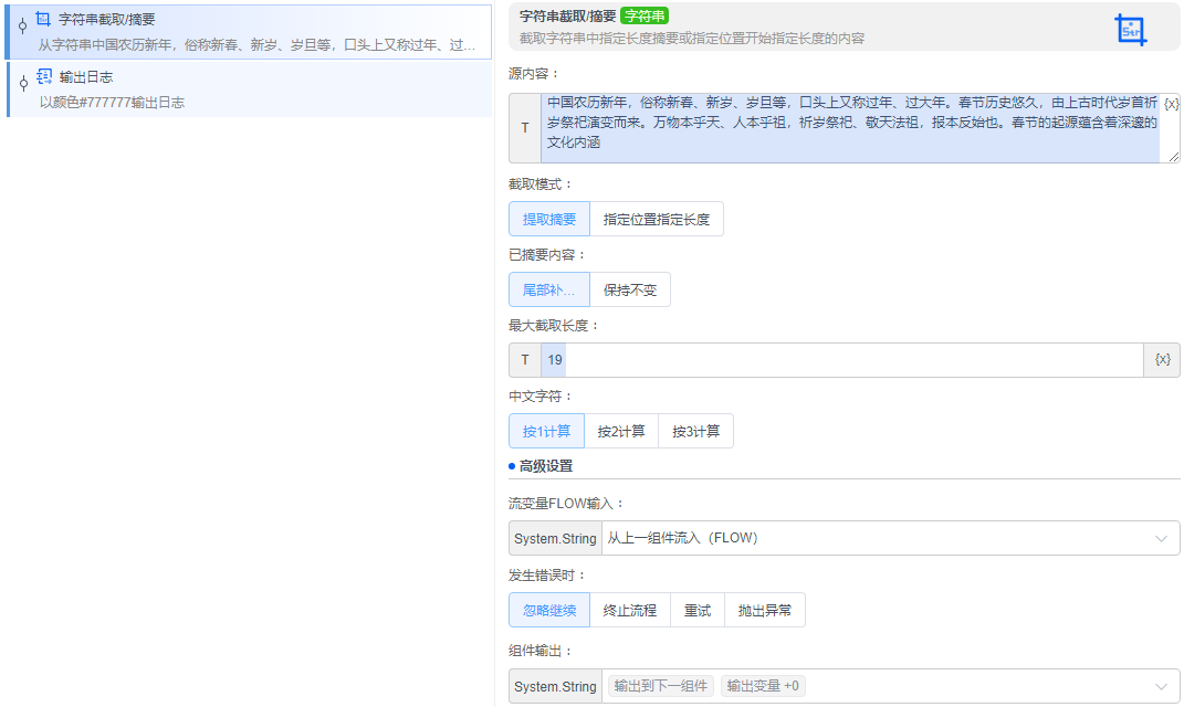 alt 字符串截取/摘要