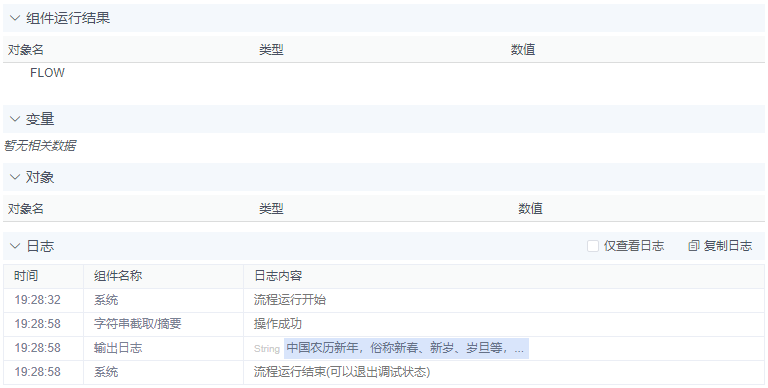 alt 字符串截取/摘要