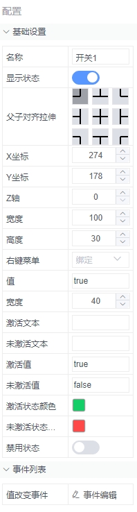 alt 按钮属性设置预览