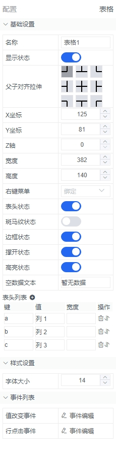 alt 按钮属性设置预览
