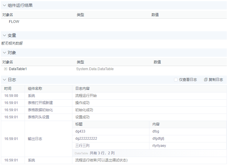 alt 表格列头设置