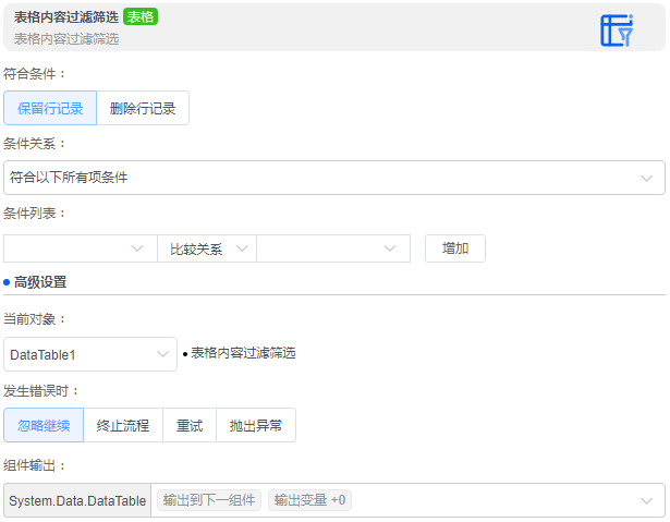 alt 表格内容过滤筛选