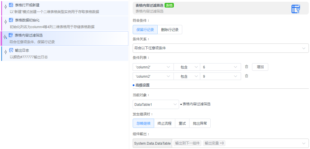 alt 表格内容过滤筛选
