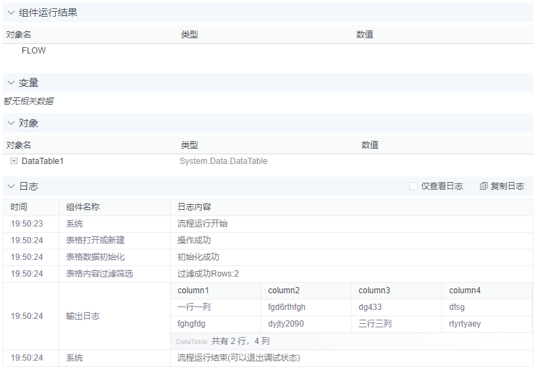 alt 表格内容过滤筛选