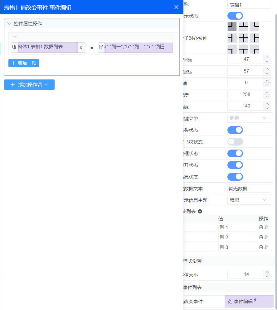 赋值多行数据格式示例