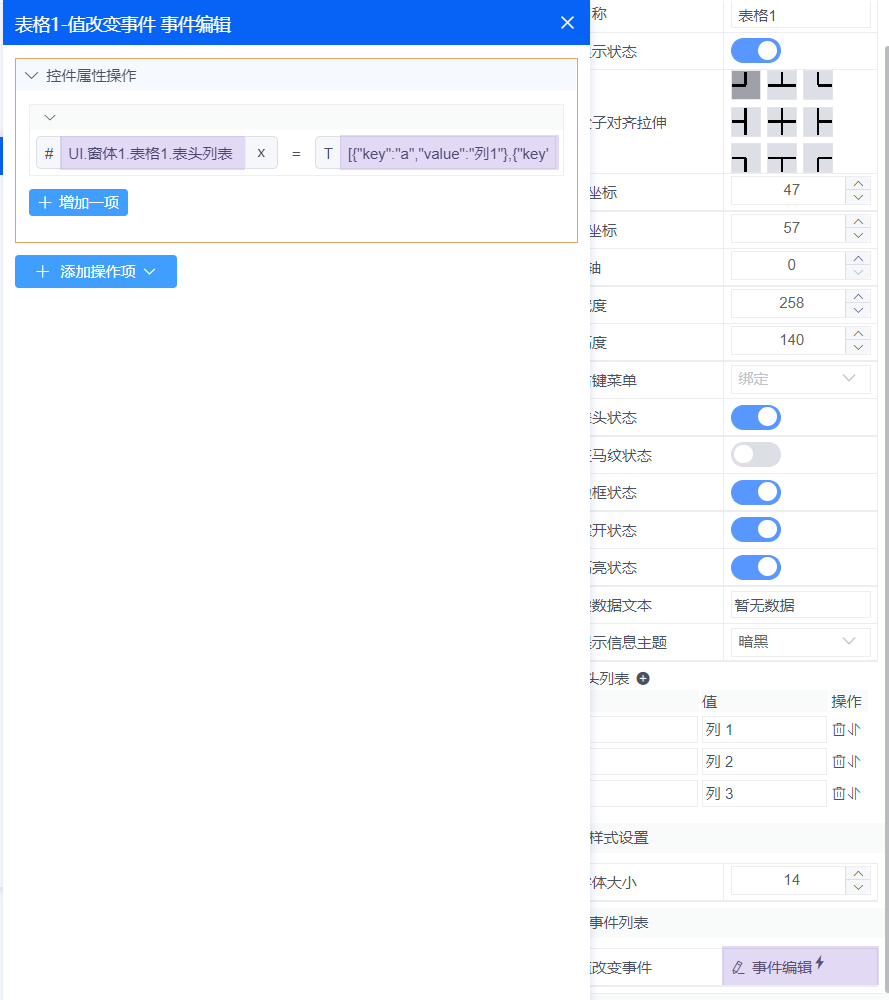 赋值表头格式示例
