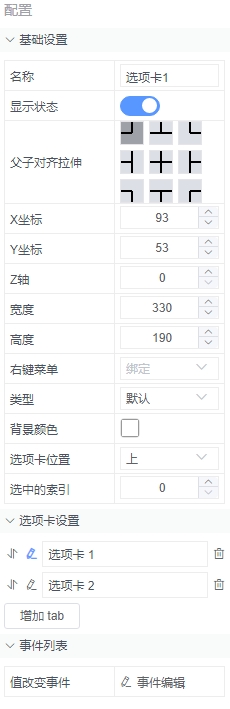 alt 按钮属性设置预览