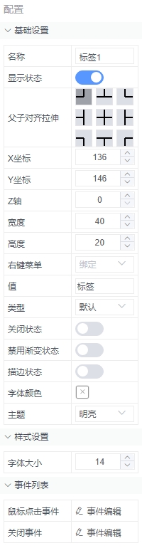 alt 按钮属性设置预览