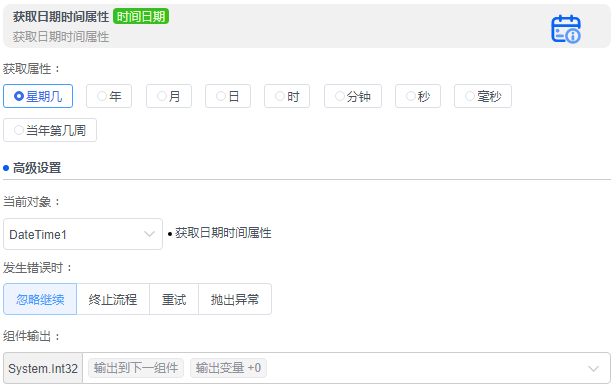 alt 获取日期时间属性