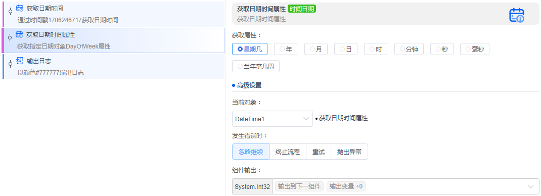 alt 获取日期时间属性