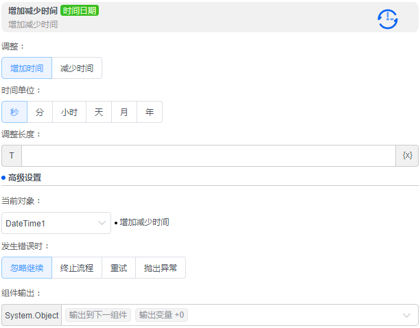 alt 增加减少时间