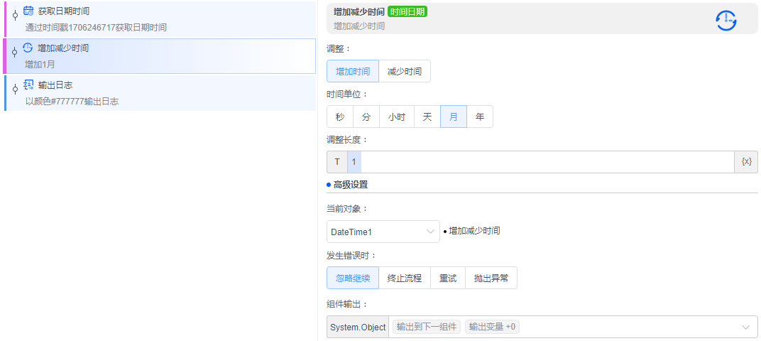 alt 增加减少时间