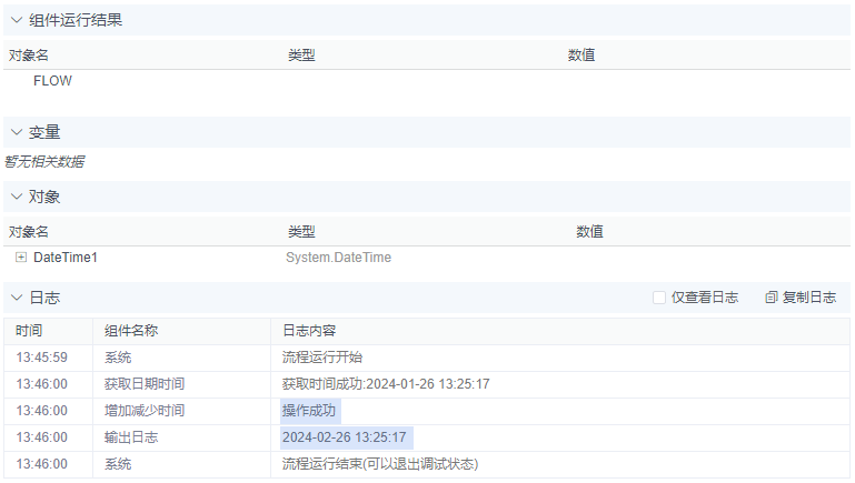 alt 增加减少时间