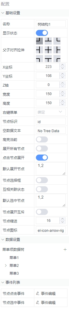 alt 按钮属性设置预览