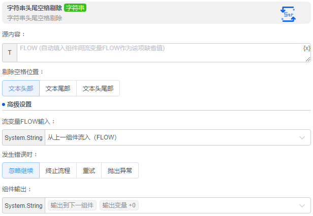 alt 字符串头尾空格剔除