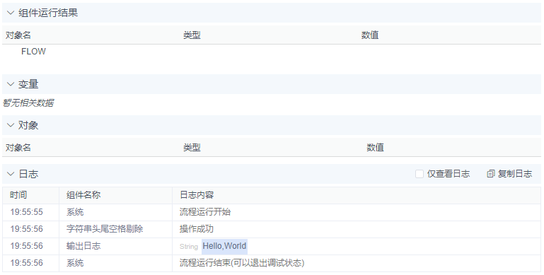 alt 字符串头尾空格剔除