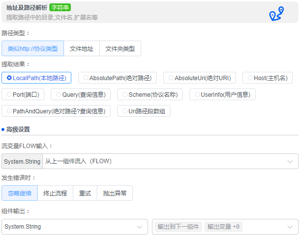 alt 地址及路径解析