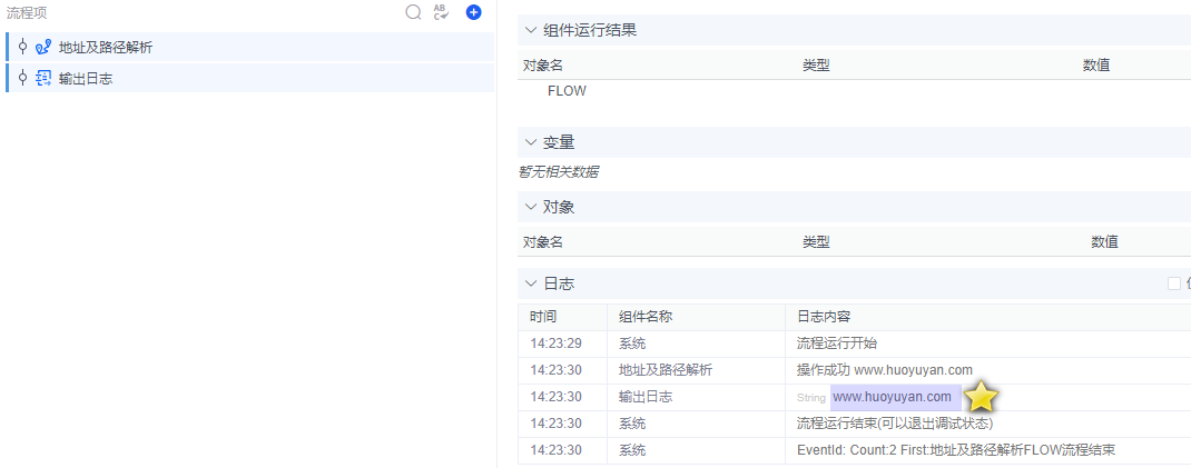 alt 地址及路径解析