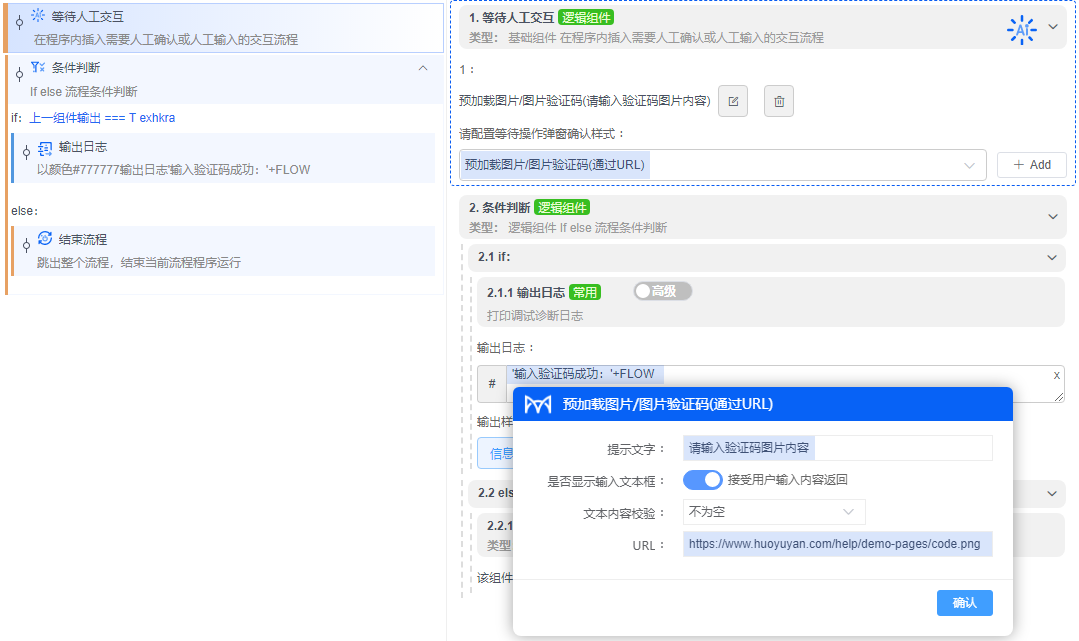 alt 等待人工交互