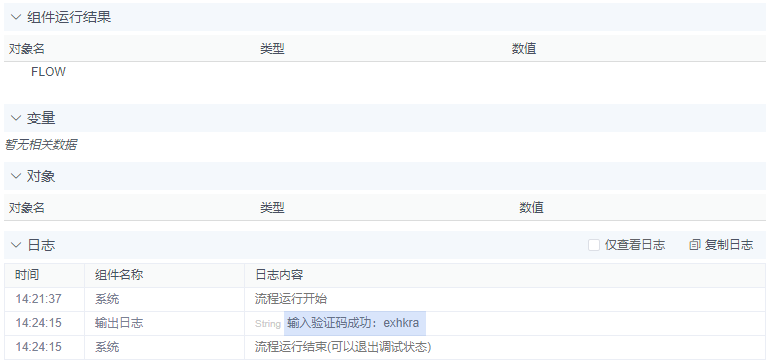 alt 等待人工交互