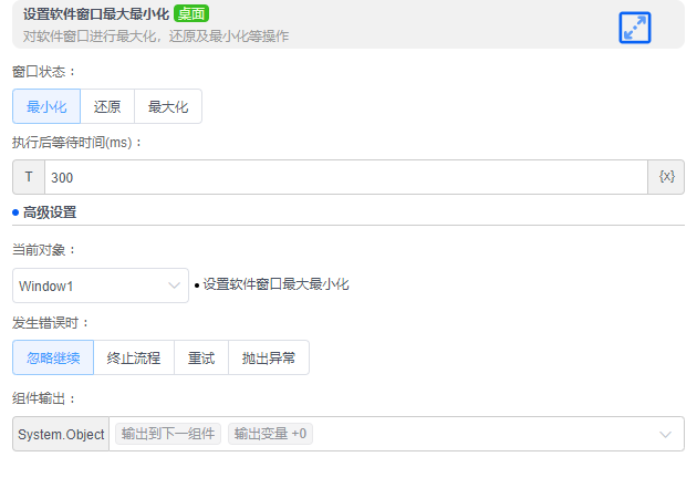 alt 设置软件窗口最大最小化