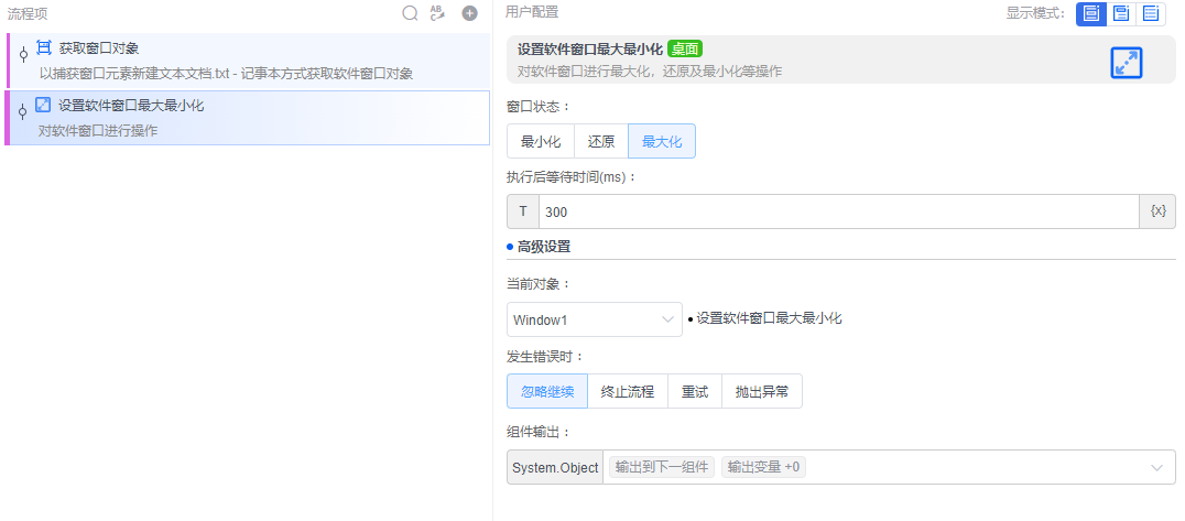 alt 设置软件窗口最大最小化