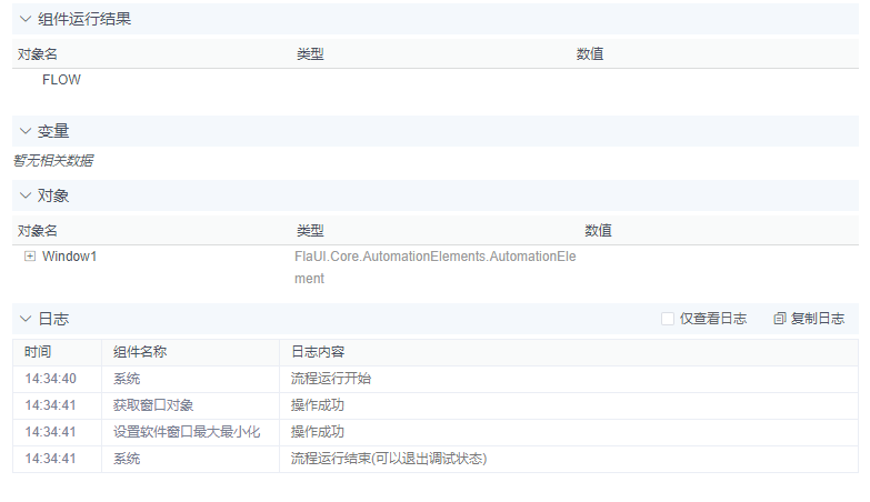alt 设置软件窗口最大最小化