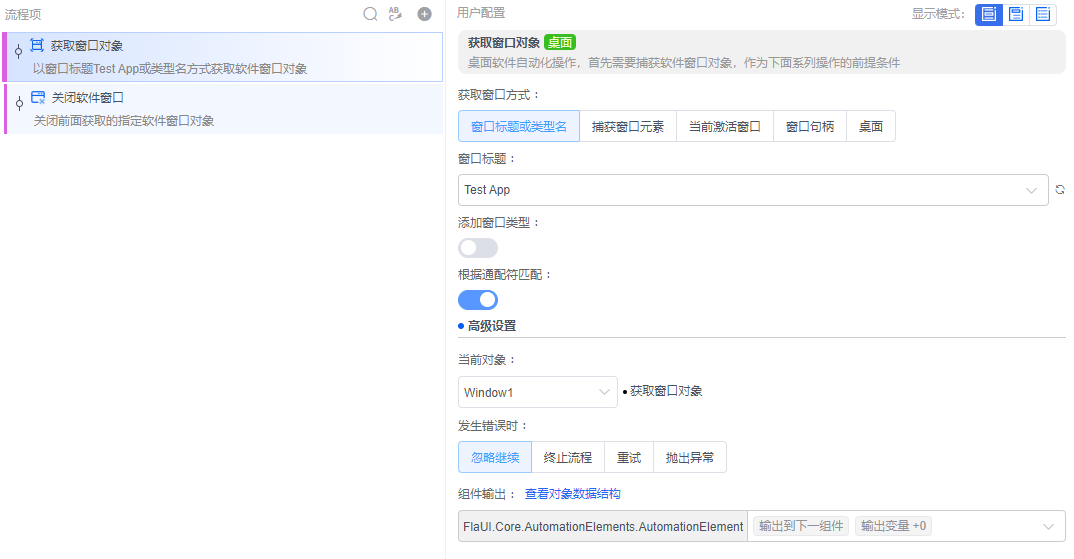 alt 关闭软件窗口