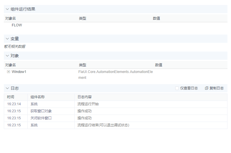 alt 关闭软件窗口