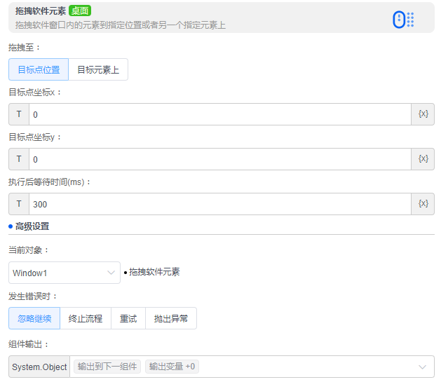 alt 拖拽软件元素