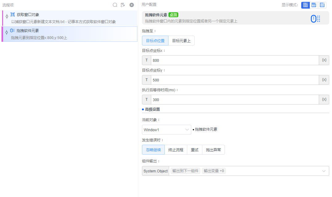 alt 拖拽软件元素