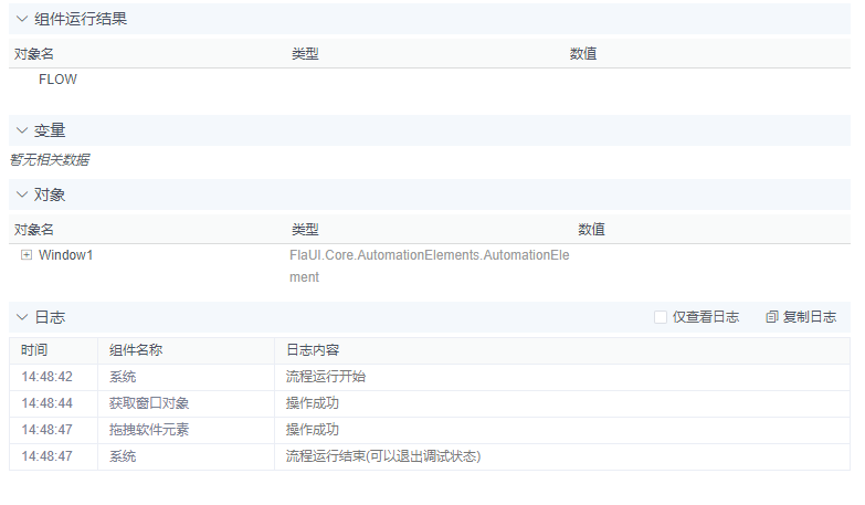 alt 拖拽软件元素